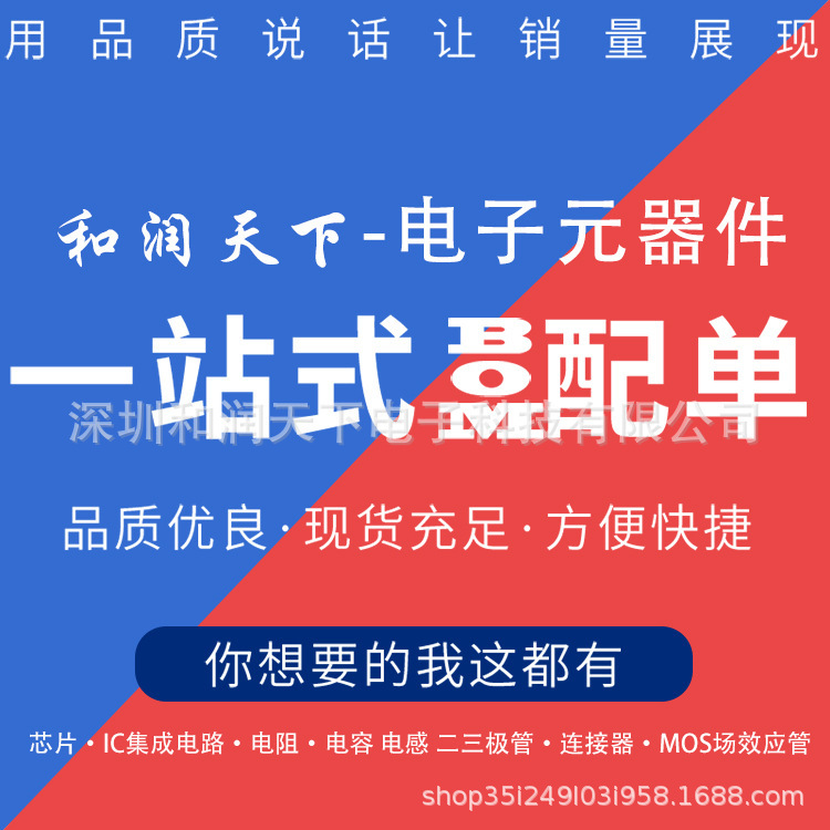 中山BOM配单